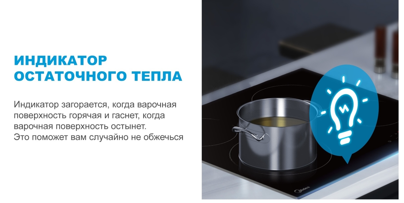 Преимущества Электрическая варочная панель Midea MCH64407F