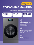 Превью картинка Стиральная машина с фронтальной загрузкой Samsung WD18DB8995BZLD #16