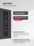 Превью картинка  Холодильник side by side Lex LCD432BmID #18