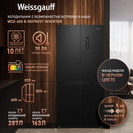 Превью картинка  Холодильник side by side Weissgauff WCD 450 B NoFrost Inverter #29