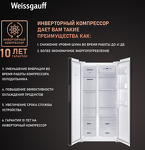 Превью картинка  Холодильник side by side Weissgauff WSBS 600 WG NoFrost Inverter #2