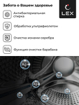 Превью картинка Стиральная машина с фронтальной загрузкой Lex LWM10714LuxIDD Стиральная машина #9