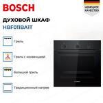 Превью картинка Электрический духовой шкаф Bosch HBF011BA1T #5