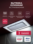 Превью картинка Полновстраиваемая вытяжка Lex Nova 600 Inverter WH воздухоочиститель с инвертором #1