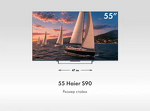 Превью картинка Телевизор Haier H55S90GUX #4
