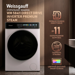 Превью картинка Стиральная машина с фронтальной загрузкой Weissgauff WM 58411 Direct Drive Inverter Premium Steam #1