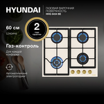 Превью картинка Газовая варочная панель Hyundai HHG 6434 BE #2