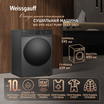 Превью картинка Машина сушильная Weissgauff WD 5910 Heat Pump Deep Grey #1