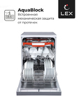 Превью картинка Посудомоечная машина 60см Lex DW 6073 IX посудомоечная машина #5
