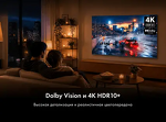 Превью картинка Телевизор Haier H85S85GUX #6