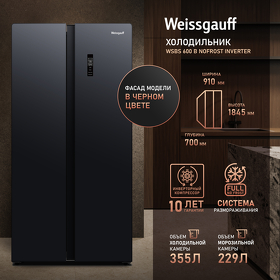 Картинка Weissgauff WSBS 600 B NoFrost Inverter