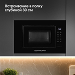 Превью картинка Печь микроволновая встраиваемая Zigmund & Shtain BMO 23 B #9