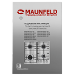 Превью картинка Газовая варочная панель Maunfeld EGHE.64.3STS-EW/G #13