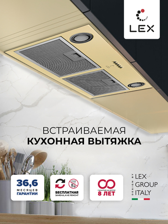 Картинка Lex GS BLOC P 900 IVORY