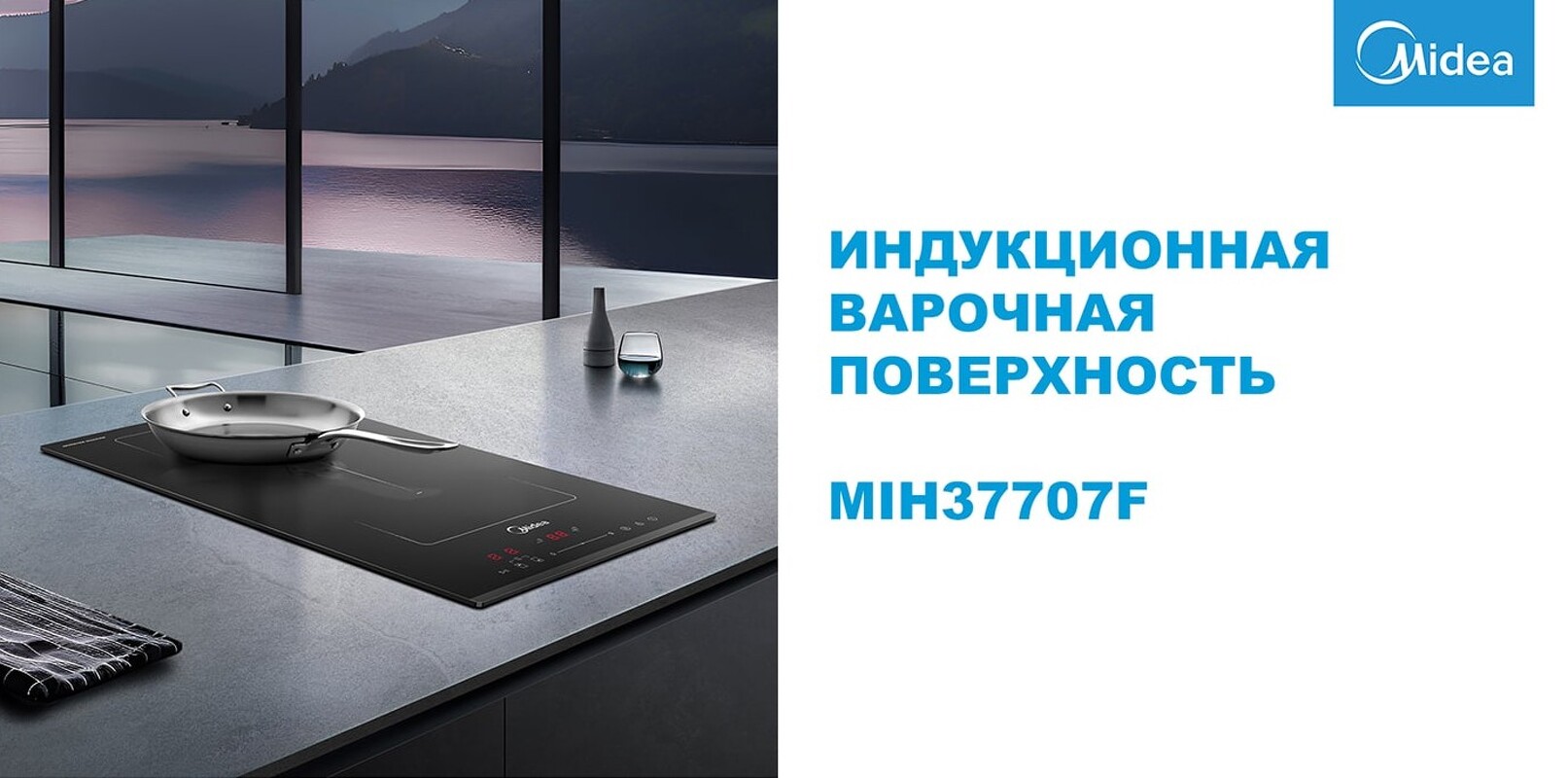 Преимущества Индукционная варочная панель домино Midea MIH37707F
