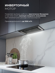 Превью картинка Полновстраиваемая вытяжка Lex Nova 600 Inverter BL воздухоочиститель с инвертором #4