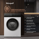 Превью картинка Стиральная машина с фронтальной загрузкой Weissgauff WM 39107 Inverter Steam #3