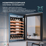 Превью картинка Шкаф винный встраиваемый Meyvel Винный холодильник (шкаф) компрессорный MEYVEL MV52PRO-KWB1 #25