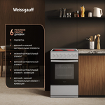 Превью картинка Электрическая плита Weissgauff WESM 5260 X #14