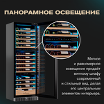 Превью картинка Шкаф винный  Meyvel Винный холодильник (шкаф) компрессорный MEYVEL MV98-KST3 (Slim) #24