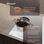 Превью картинка Индукционная варочная панель Weissgauff HI 642 WFZG #6