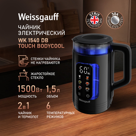 Картинка Weissgauff WK 1540 EasyFill Db Touch BodyCool