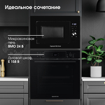 Превью картинка Печь микроволновая встраиваемая Zigmund & Shtain BMO 24 B #10