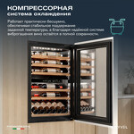 Превью картинка Шкаф винный встраиваемый Meyvel Винный холодильник (шкаф) компрессорный MEYVEL MV47PRO-KWB2 #27