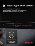 Превью картинка Индукционная варочная панель Miarte BI Induction Hob 4 burner Booster 4 Slider Flex Smart #4