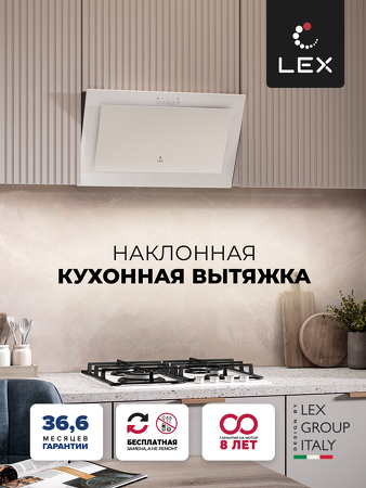 Картинка Lex Mio 500 White