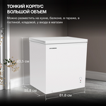 Превью картинка Ларь морозильный  Hyundai CH20081 #7
