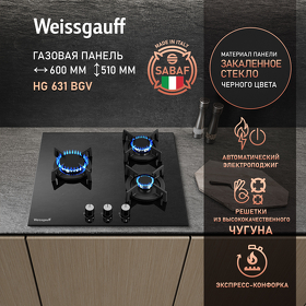 Картинка Weissgauff HG 631 BGV
