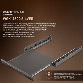 Картинка Weissgauff WSK 19300 Silver