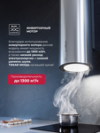 Превью картинка Цилиндрическая вытяжка Lex LTH 351 Inverter IX воздухоочиститель #2