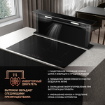 Превью картинка Вытяжка встраиваемая в столешницу  Weissgauff Down Draft 900 Touch Premium Black (1 из 2 мест) #4