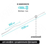 Превью картинка PULSE АПРО Ручка-скоба 352мм, белый матовый, APRO (C-5769-1135A/352.P67 RU) #6