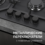 Превью картинка Газовая варочная панель Zigmund & Shtain M 33.6 B #5