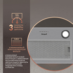 Превью картинка Полновстраиваемая вытяжка Weissgauff BOX 850 IX #4