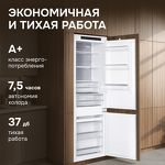 Превью картинка Встраиваемый холодильник с морозильной камерой Zigmund & Shtain BR 23 X #5