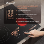 Превью картинка Электрическая варочная панель Weissgauff HV 643 BSG #10