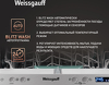 Превью картинка Посудомоечная машина 45см встраиваемая Weissgauff BDW 4533 Wi-Fi Inverter Autoopen #5