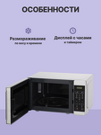 Превью картинка Микроволновая печь Sharp R2800RSL #3