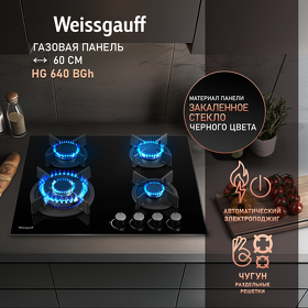 Картинка Weissgauff HG 640 BGh