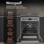 Превью картинка Электрическая плита Weissgauff WES E12V15 SE #2