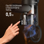 Превью картинка Пылесос Weissgauff V15 BLDC 250 Nero Turbo #5