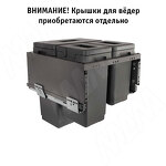 Превью картинка Vibo GLOBE 2.0 M50W Система сортировки и хранения, 3 емкости (30л+10л+9л), креп. фасада, полн.выдв., плавн.закр., направл. Nova Pro, без крышек. (PG2GME503SCGM) #3