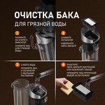 Превью картинка Пылесос Weissgauff V22 BLDC 250 Graphite DoubleSide AquaPro SelfDry #25