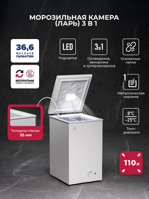 Картинка Lex LFR110 FFLed морозильный ларь