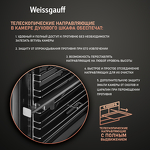Превью картинка Газовый духовой шкаф Weissgauff WGO 702 D White Glass #4
