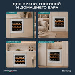Превью картинка Шкаф винный встраиваемый Meyvel Винный холодильник (шкаф) компрессорный MEYVEL MV19PRO-KWB1 #24